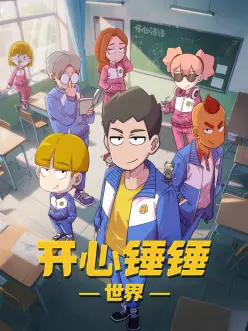 仙逆动漫在线观看封面