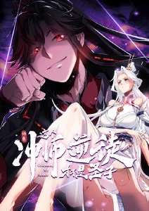 神印王座动漫在线观看封面