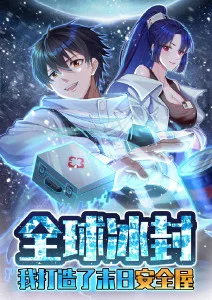 遮天动漫在线观看封面